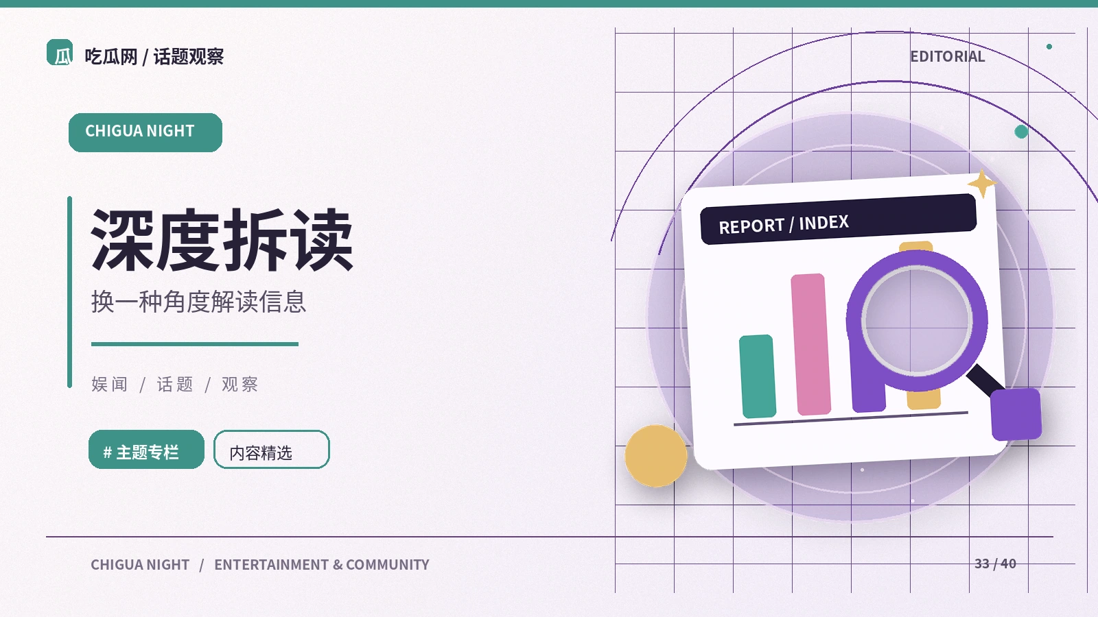 公共议题资料分类法