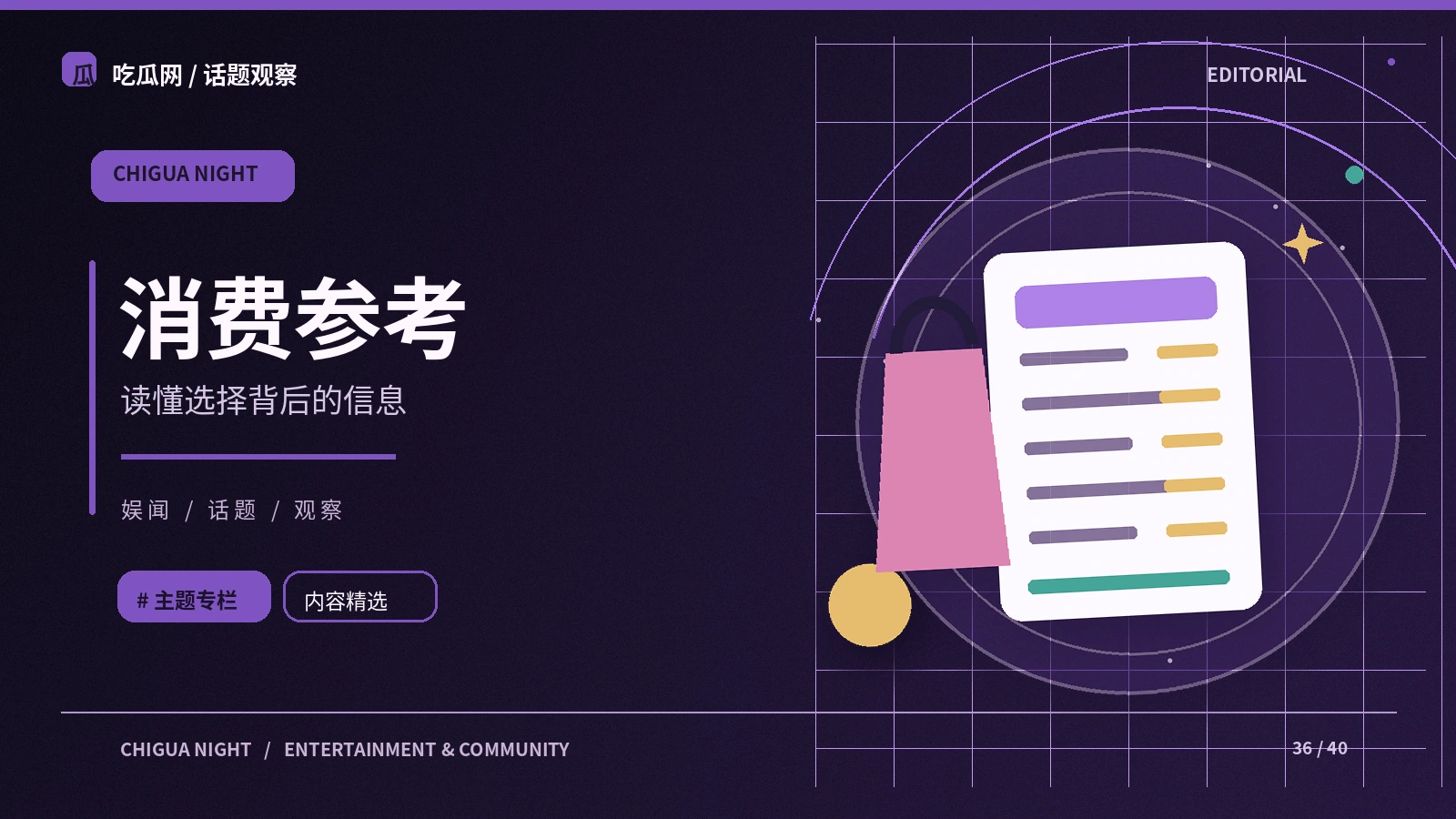 手机阅读的信息管理