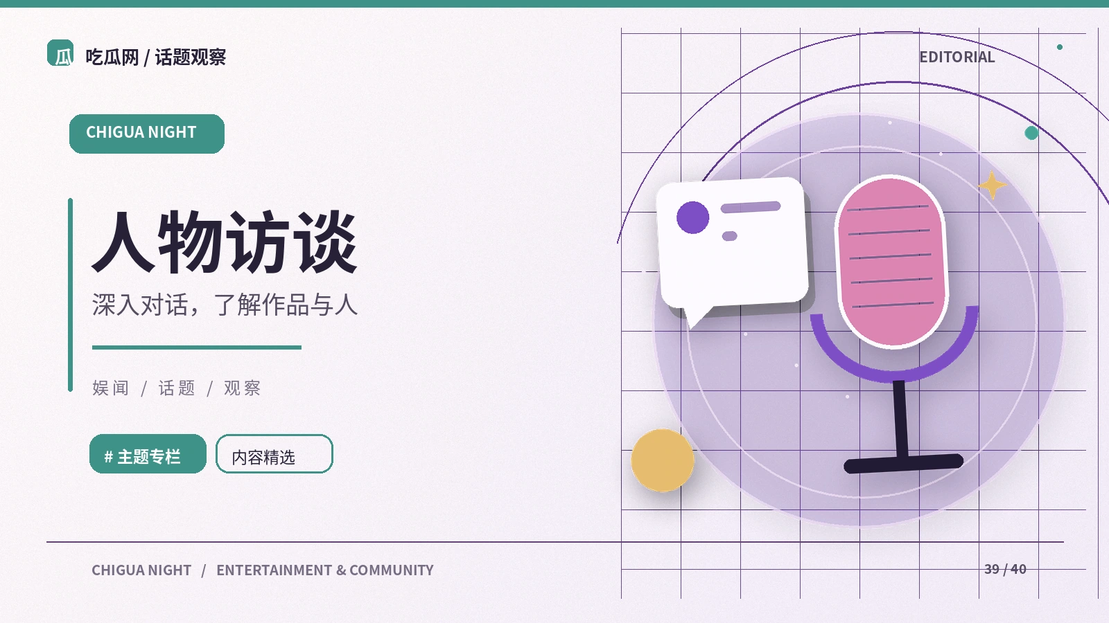 理解媒体报道的标题