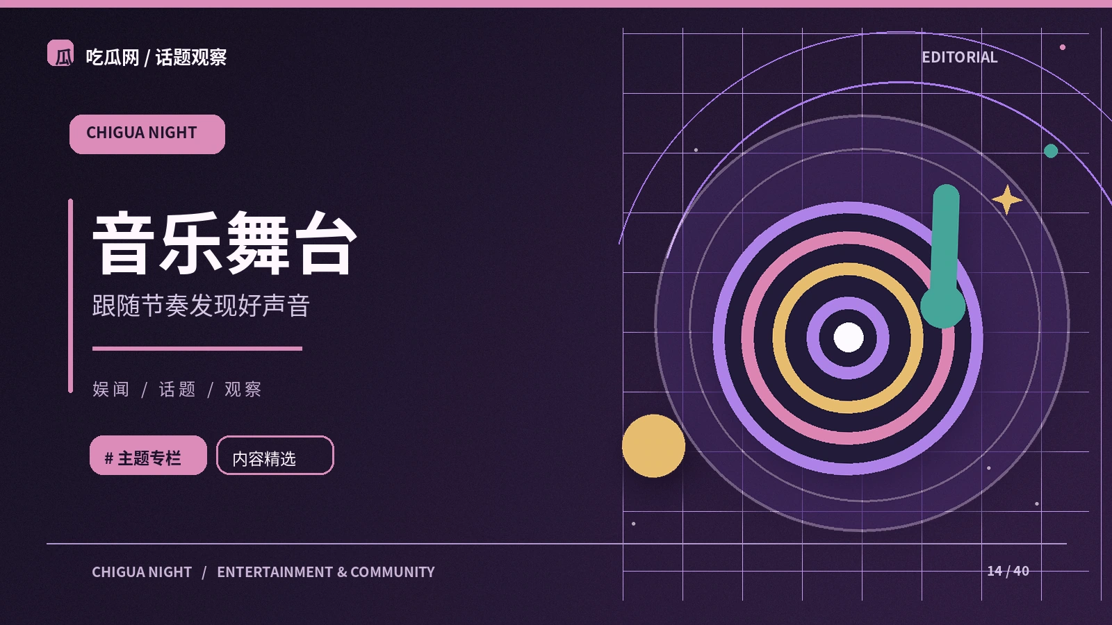 网友评论与事实的边界