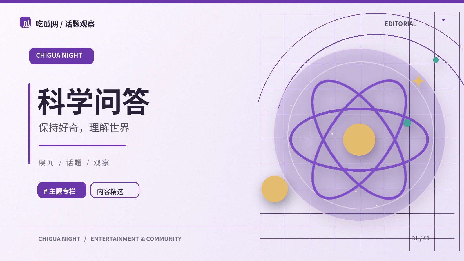 用表格梳理争议观点