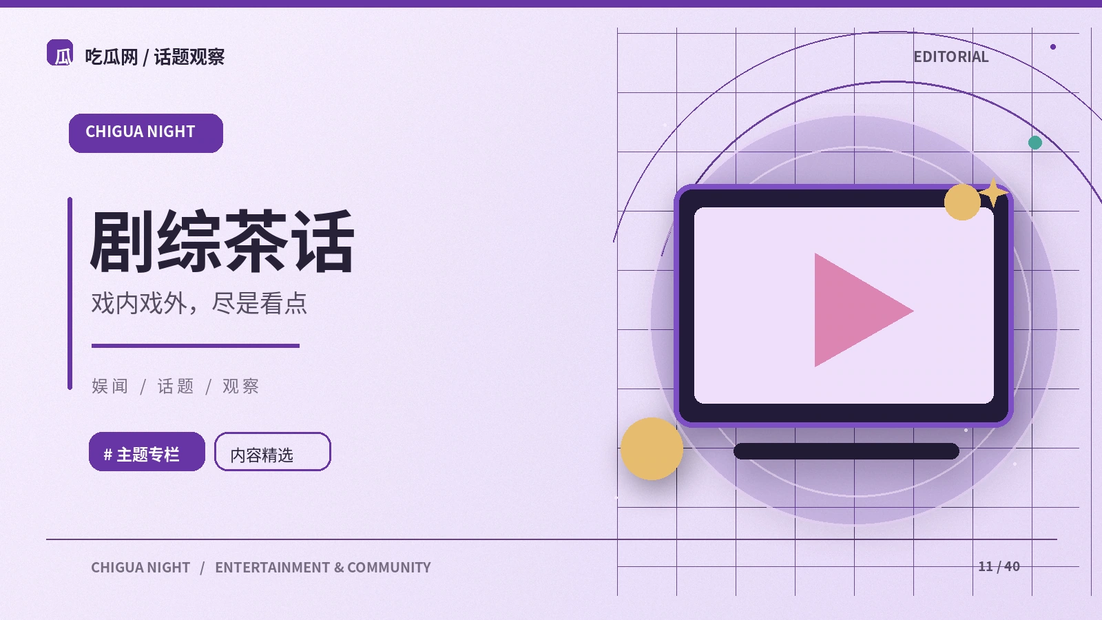 公共人物作品如何讨论