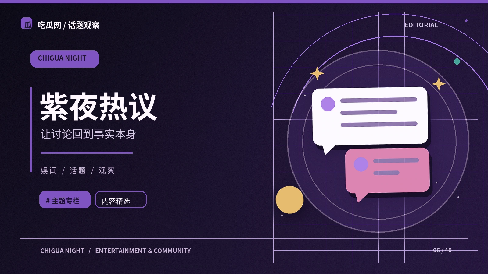 读懂公开声明