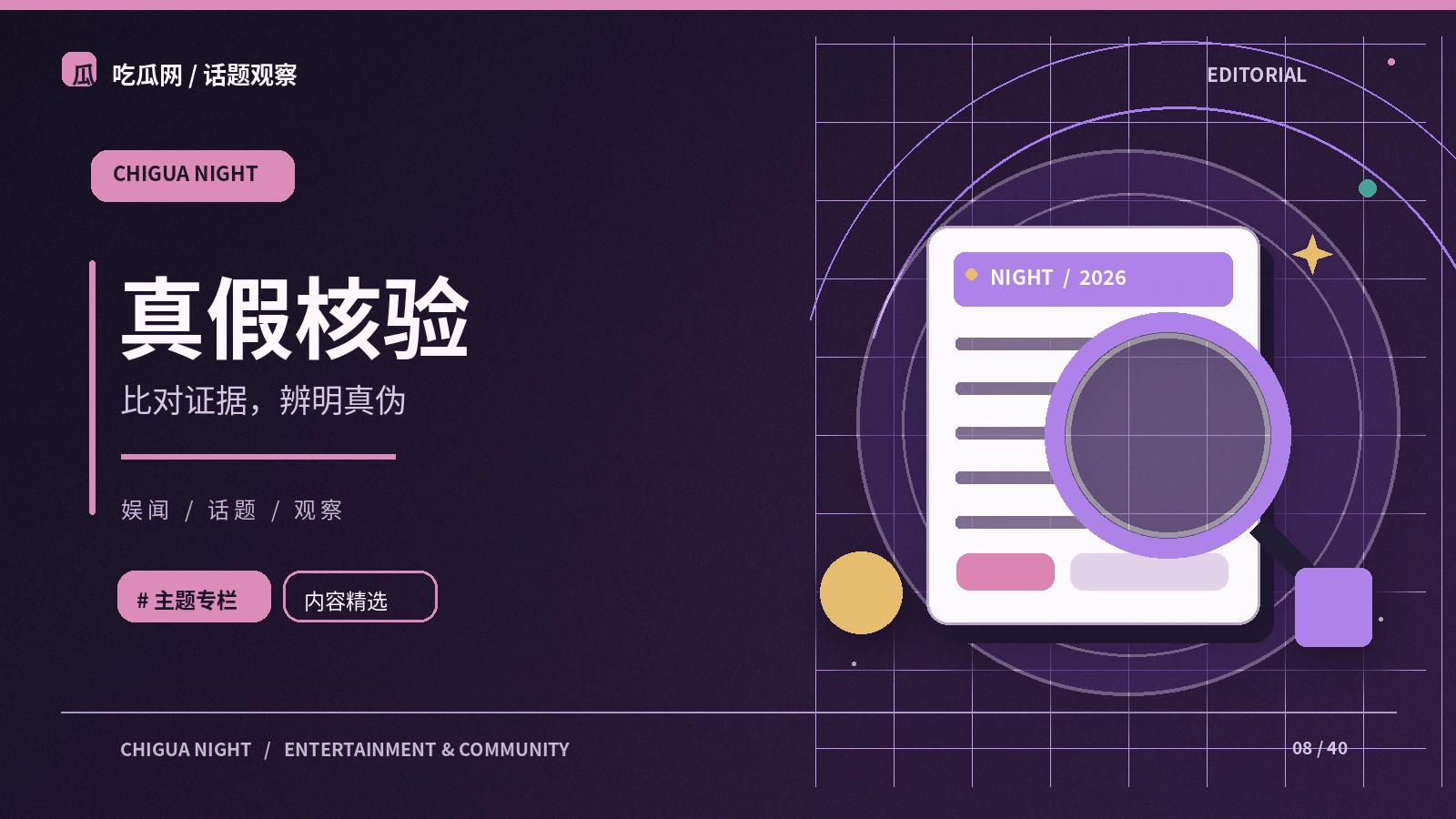 剧集叙事中的人物弧线