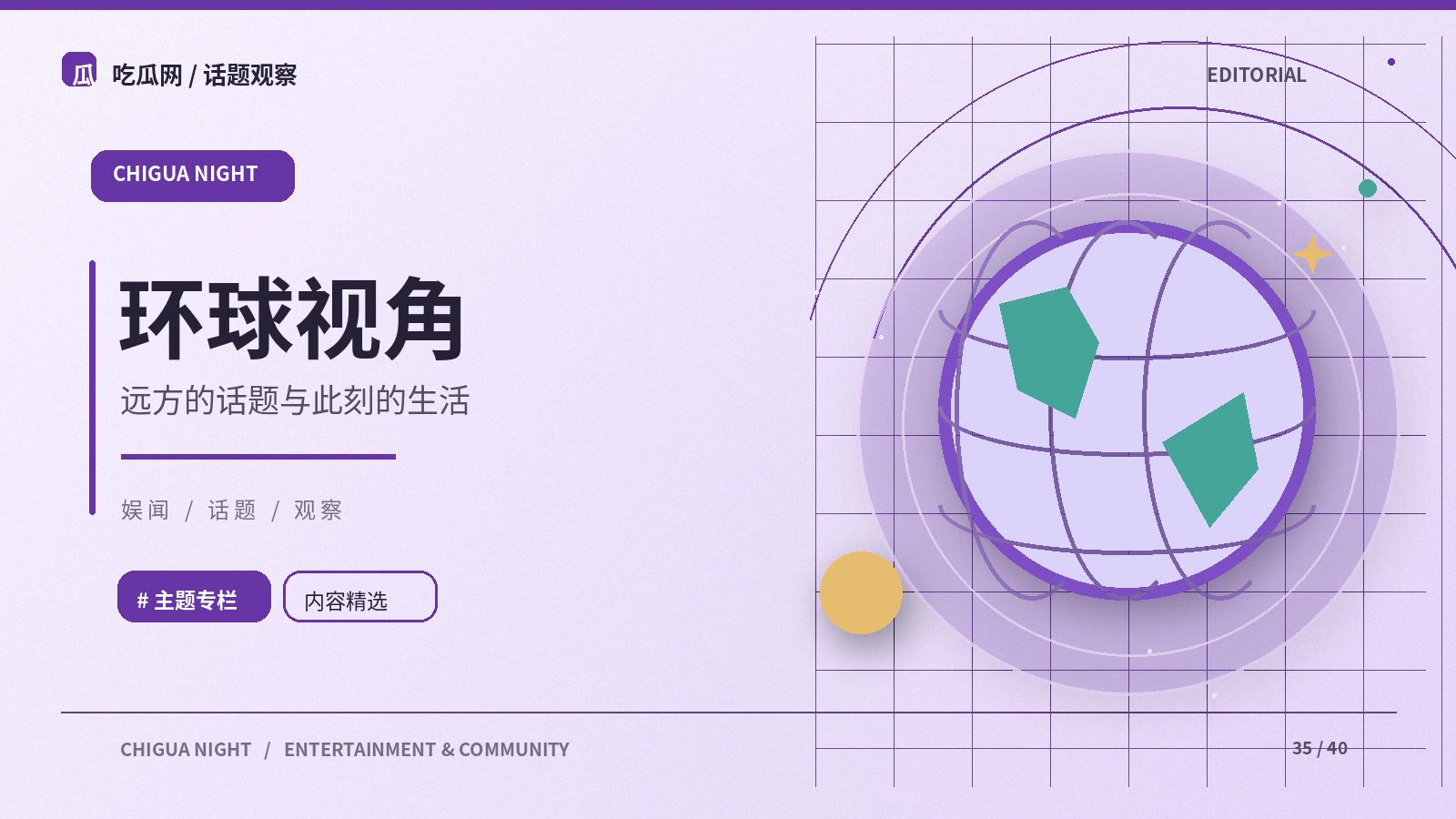 活动信息如何查证